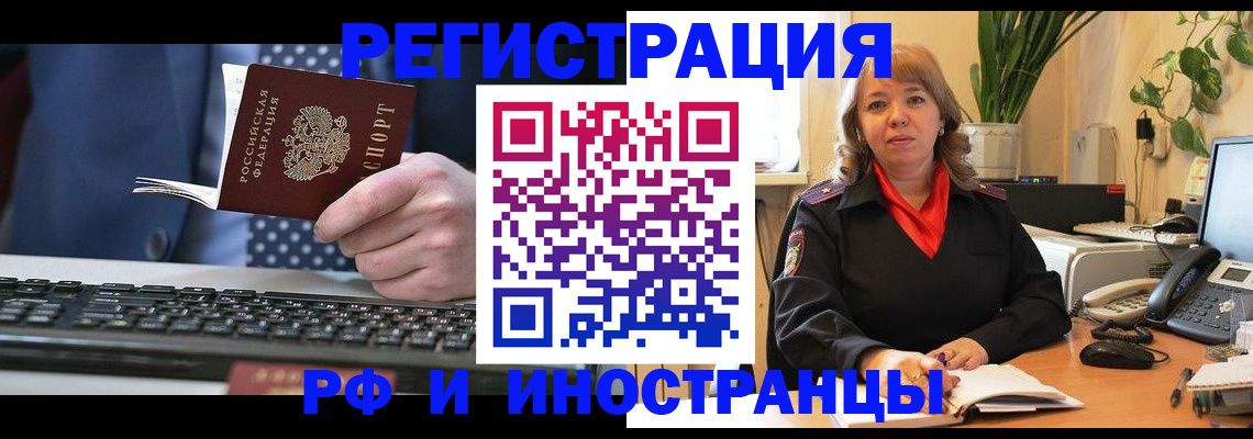 временная регистрация 2025 в Вихоревке