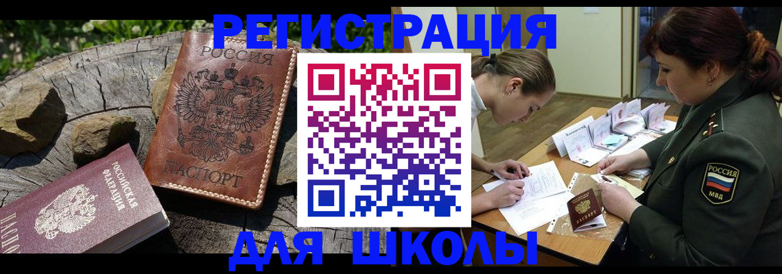прописка гарантия в Вихоревке