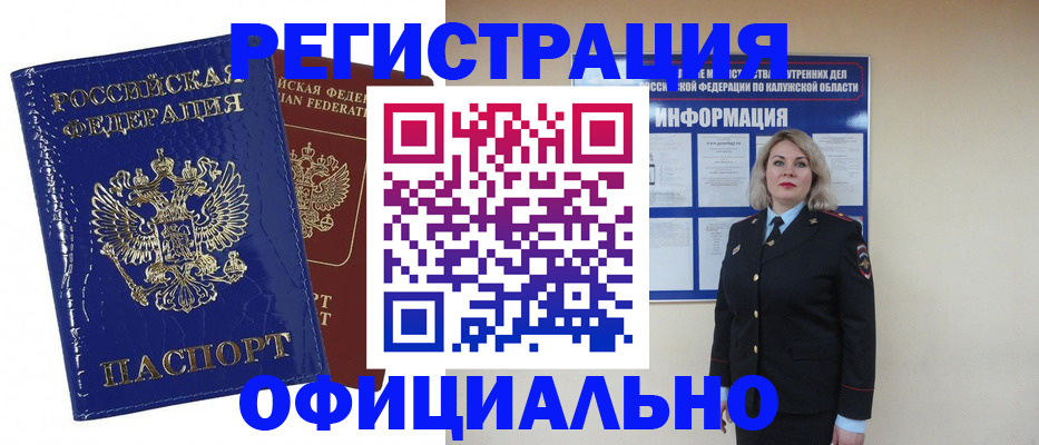 купить прописку в Вихоревке
