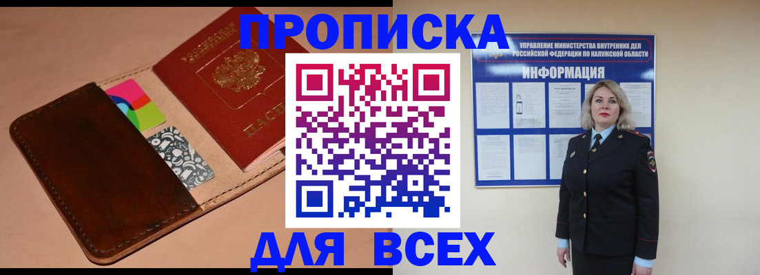 временная регистрация для школы в Вихоревке