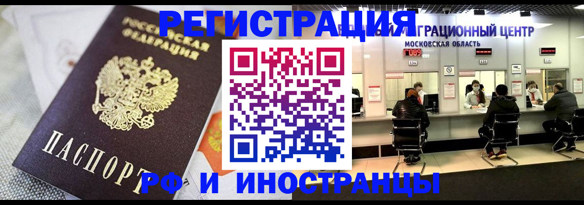 прописка законно в Вихоревке