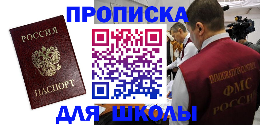 прописка от собственника в Вихоревке