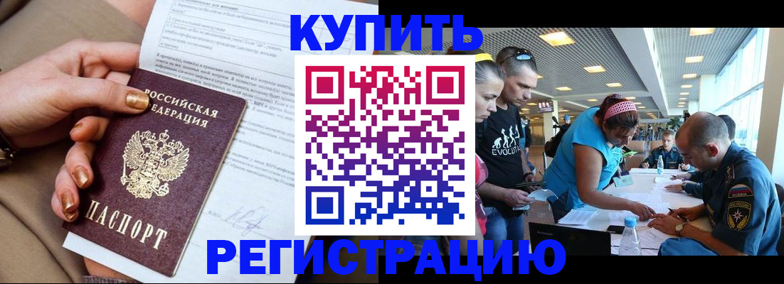 прописка законно в Вихоревке