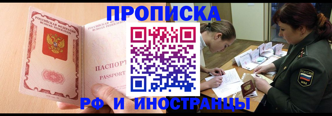 прописка поиск в Вихоревке
